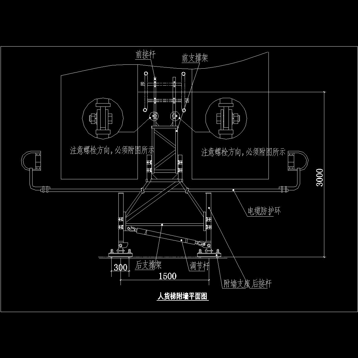 人货梯附墙平面图纸cad - 1