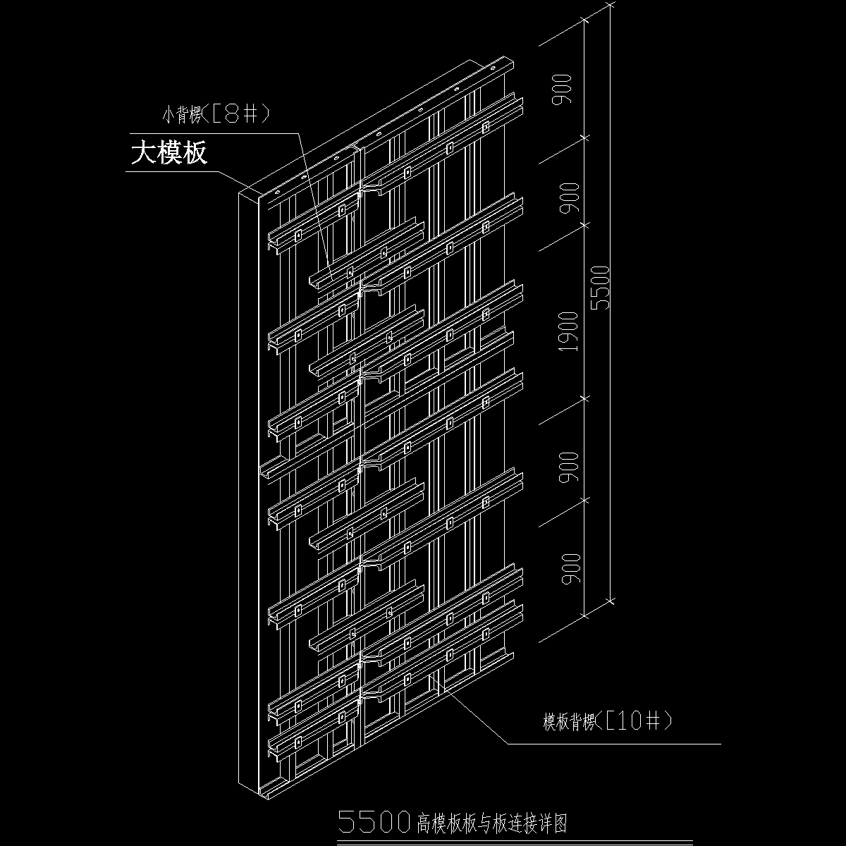 国内住宅项目5500高模板板与板连接详图纸cad - 1