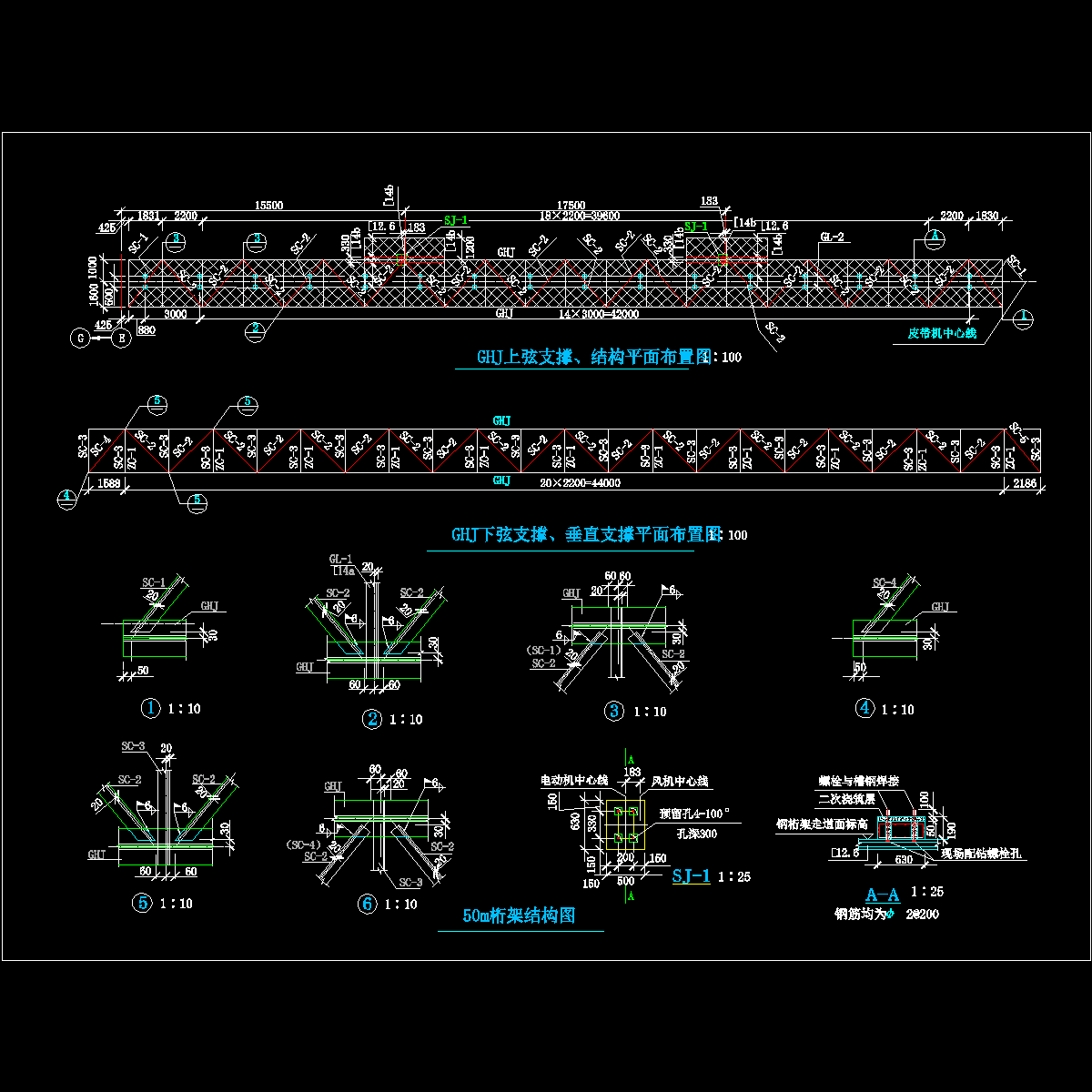 146.50m桁架结构图.dwg