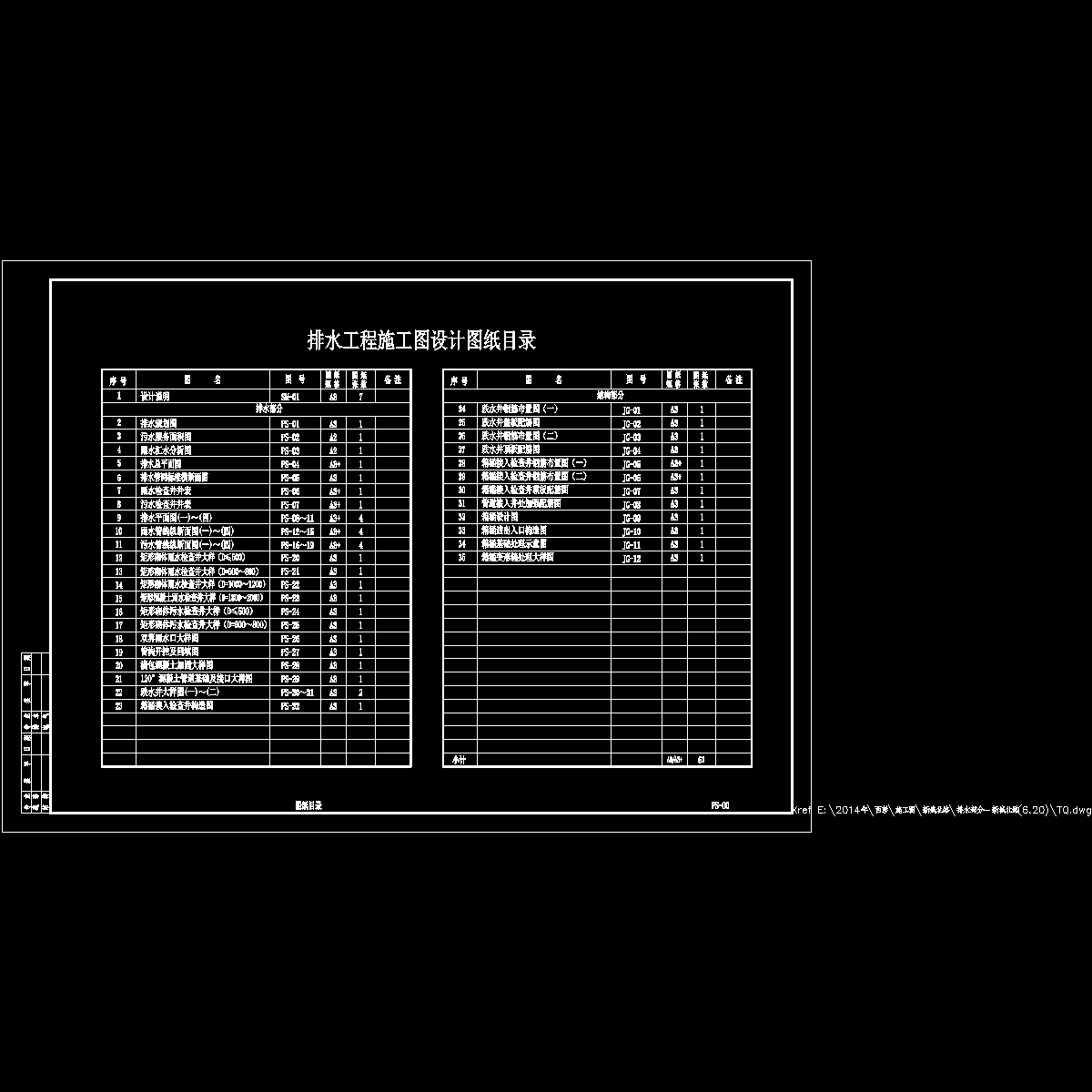 00 图纸目录.dwg
