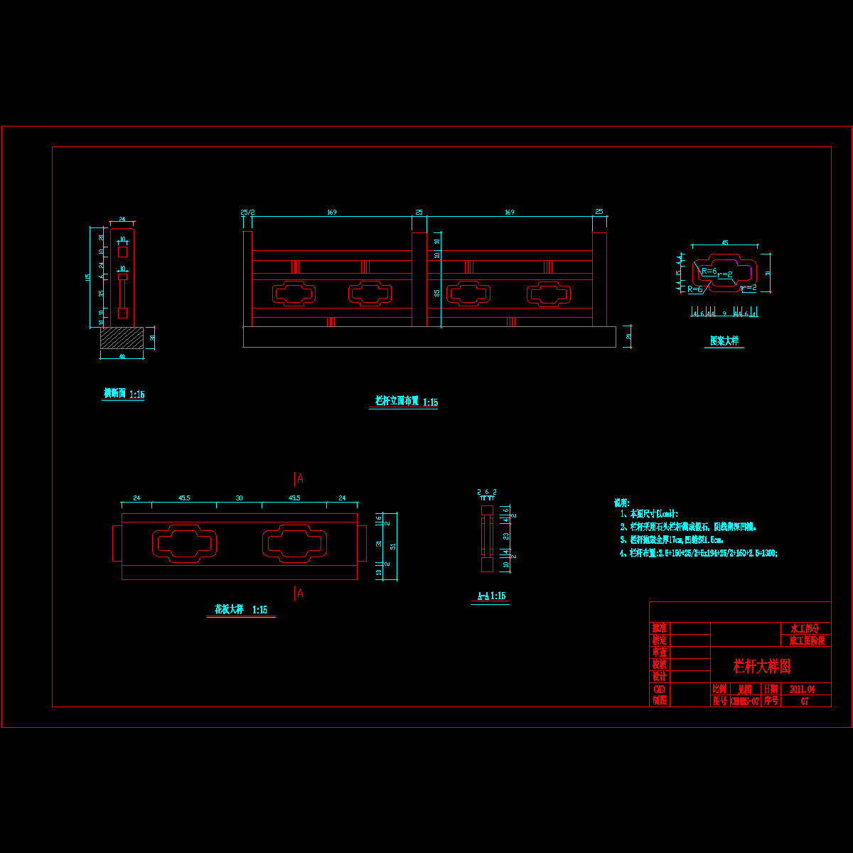 桥栏杆.dwg