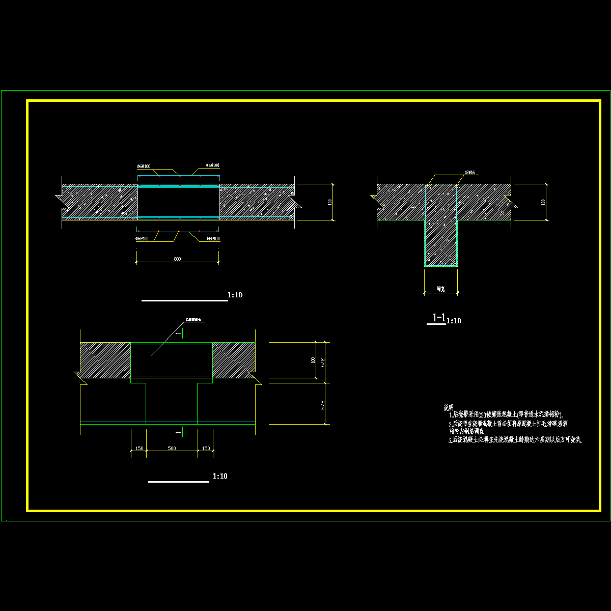 后浇带梁施工大样节点构造CAD详图纸 - 1