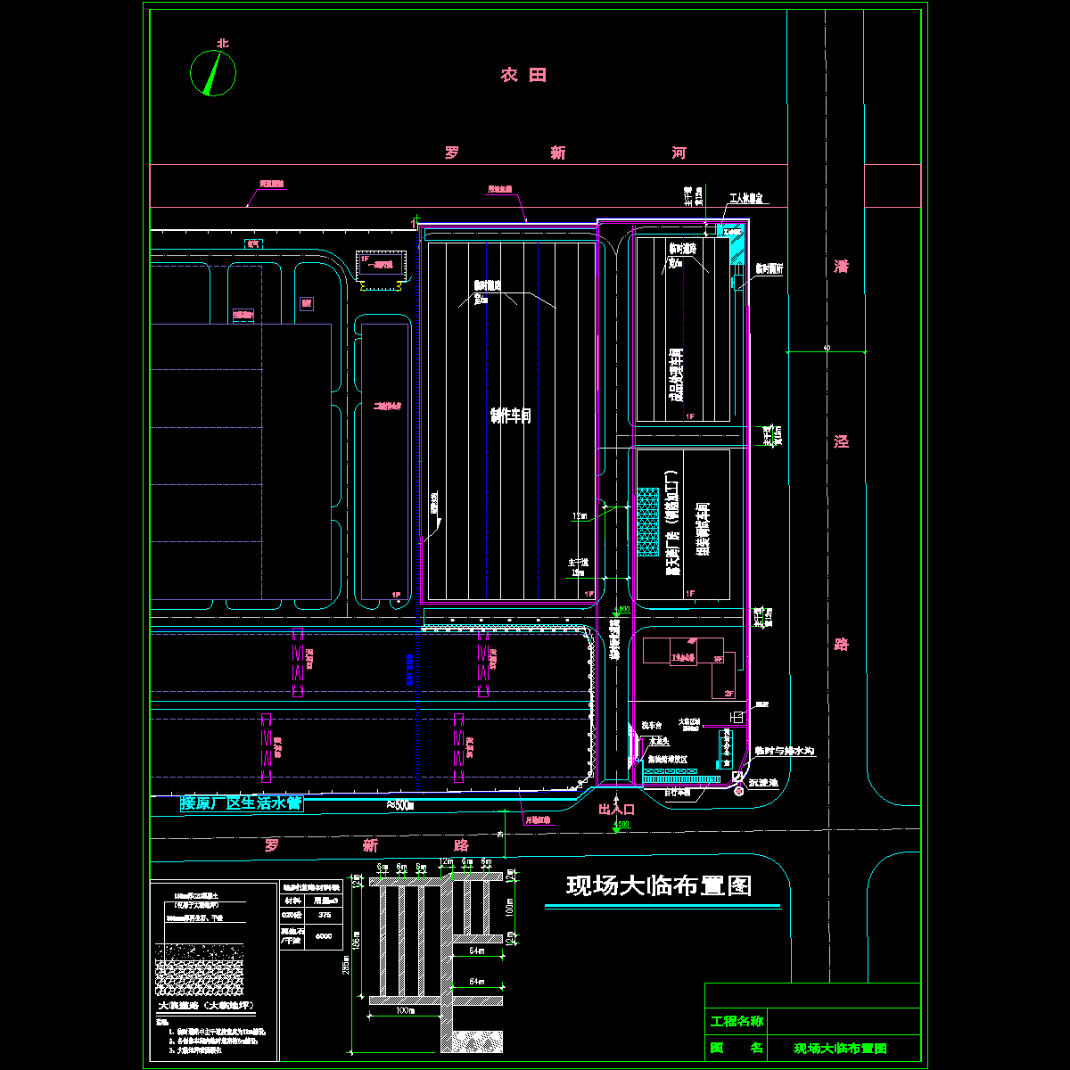 项目大临布置施工方案cad - 1