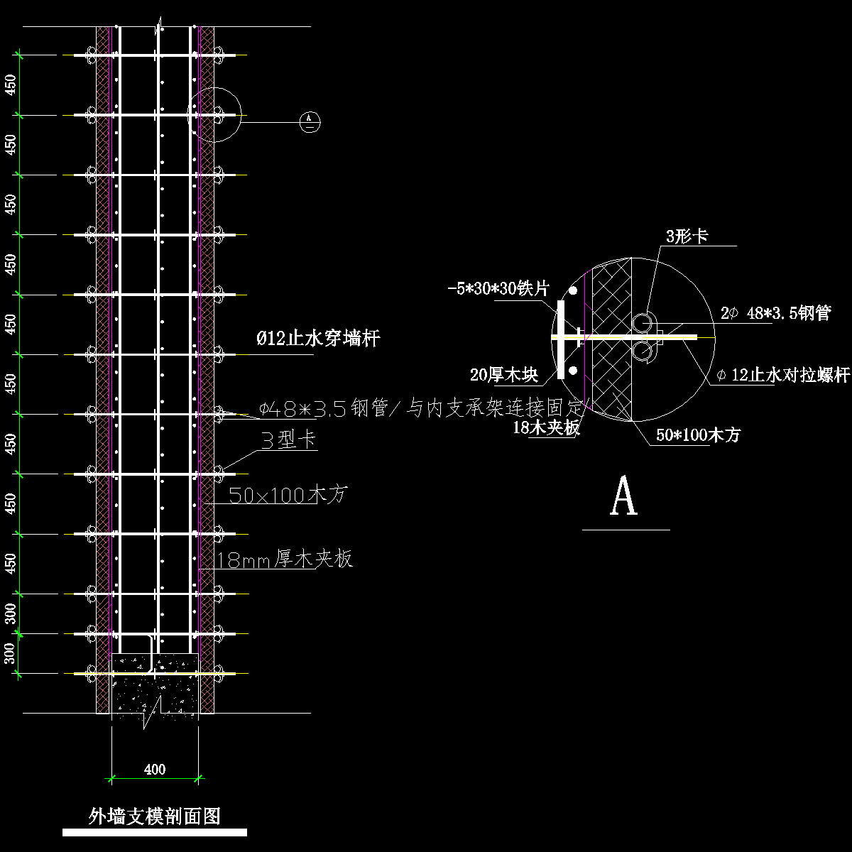 超高层综合楼外墙支模剖面图纸cad - 1