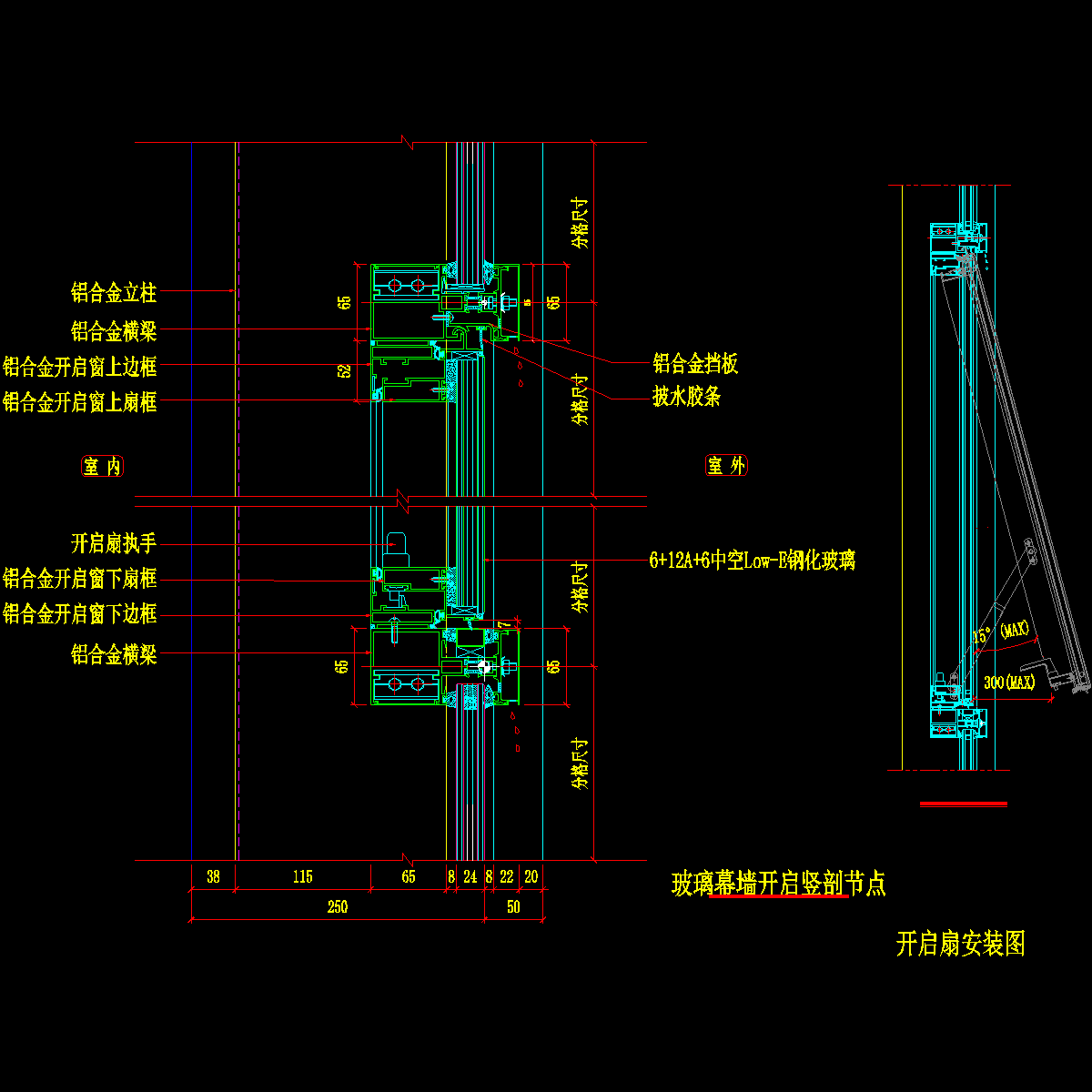 玻璃幕墙开启竖剖节点详图纸cad - 1