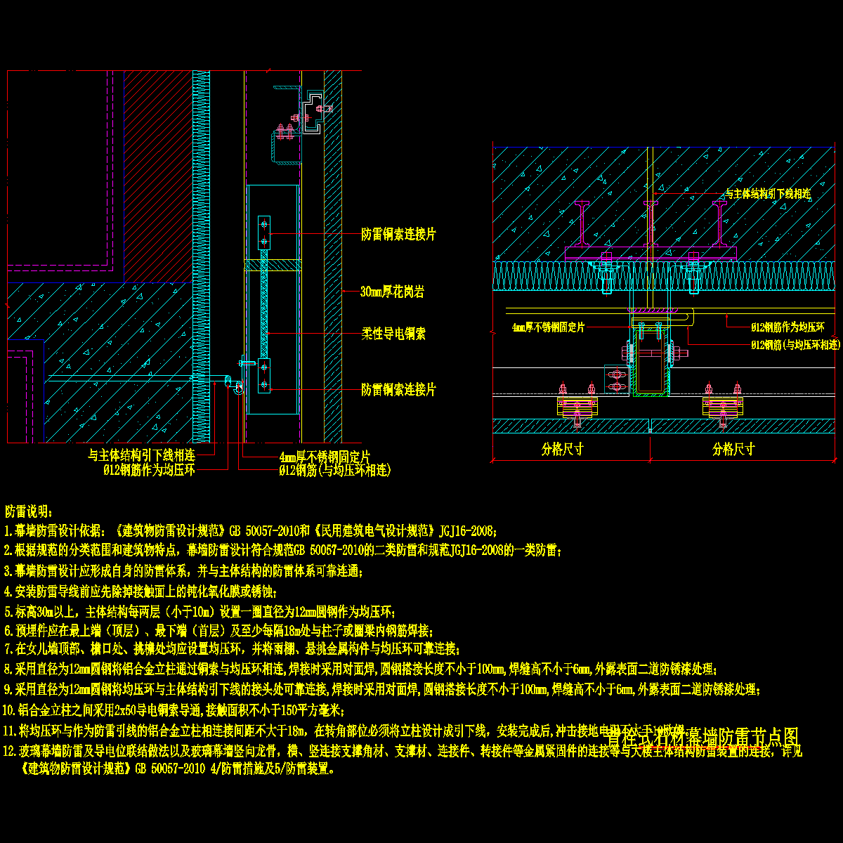背栓式石材幕墙防雷节点详图纸cad - 1
