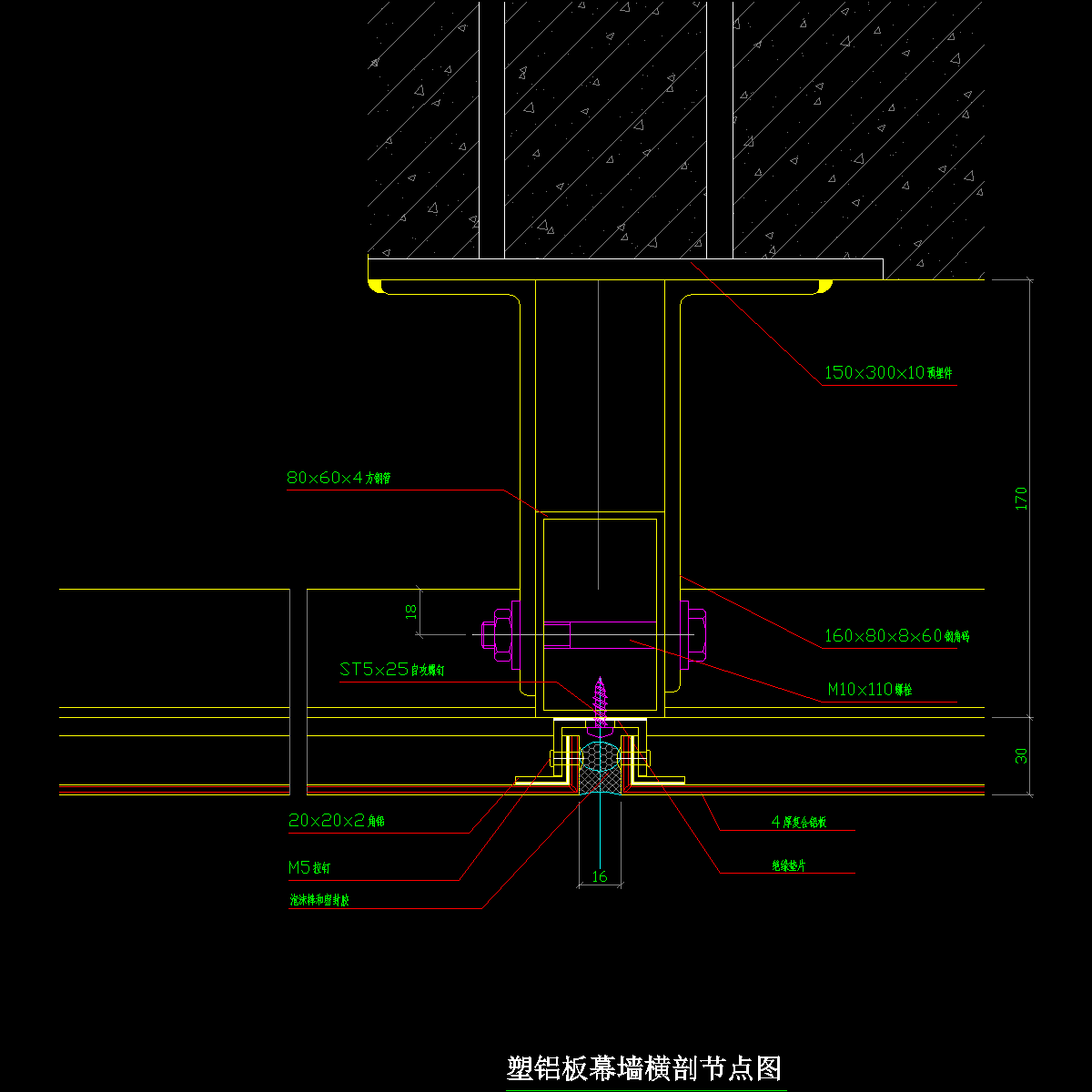 铝塑板幕墙横剖节点详图纸cad - 1