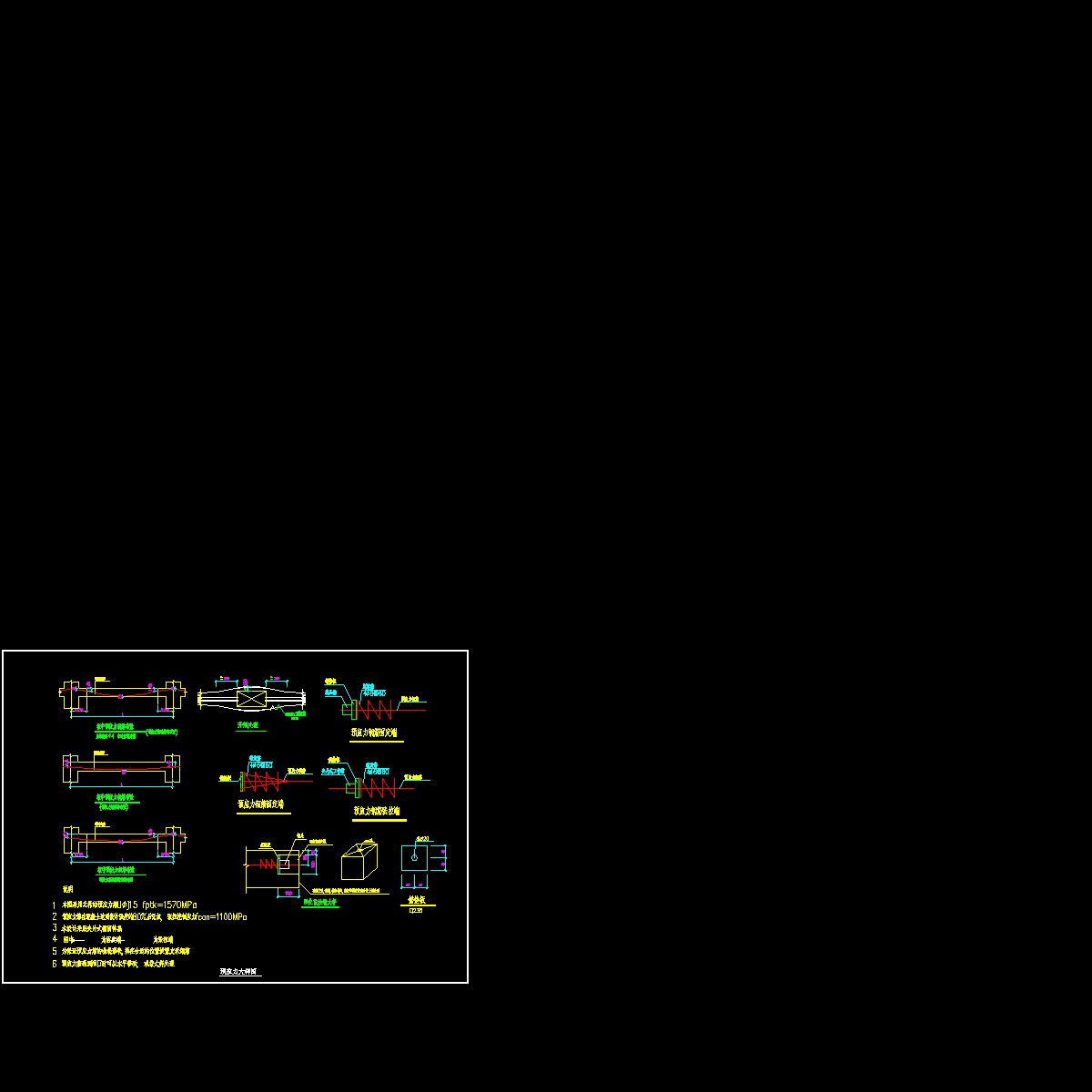 预应力板大样CAD图纸 - 1