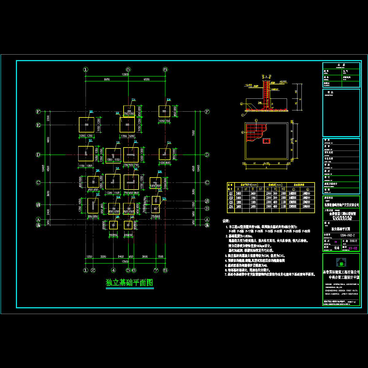 gs-a2-02 独立基础平面图.dwg