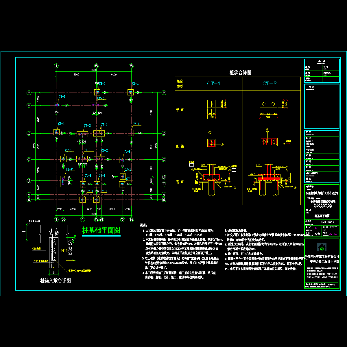 gs-a2-03 桩基础平面图.dwg