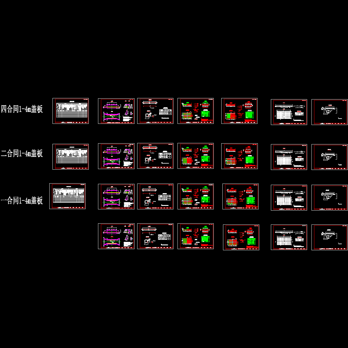 1-4m盖板.dwg