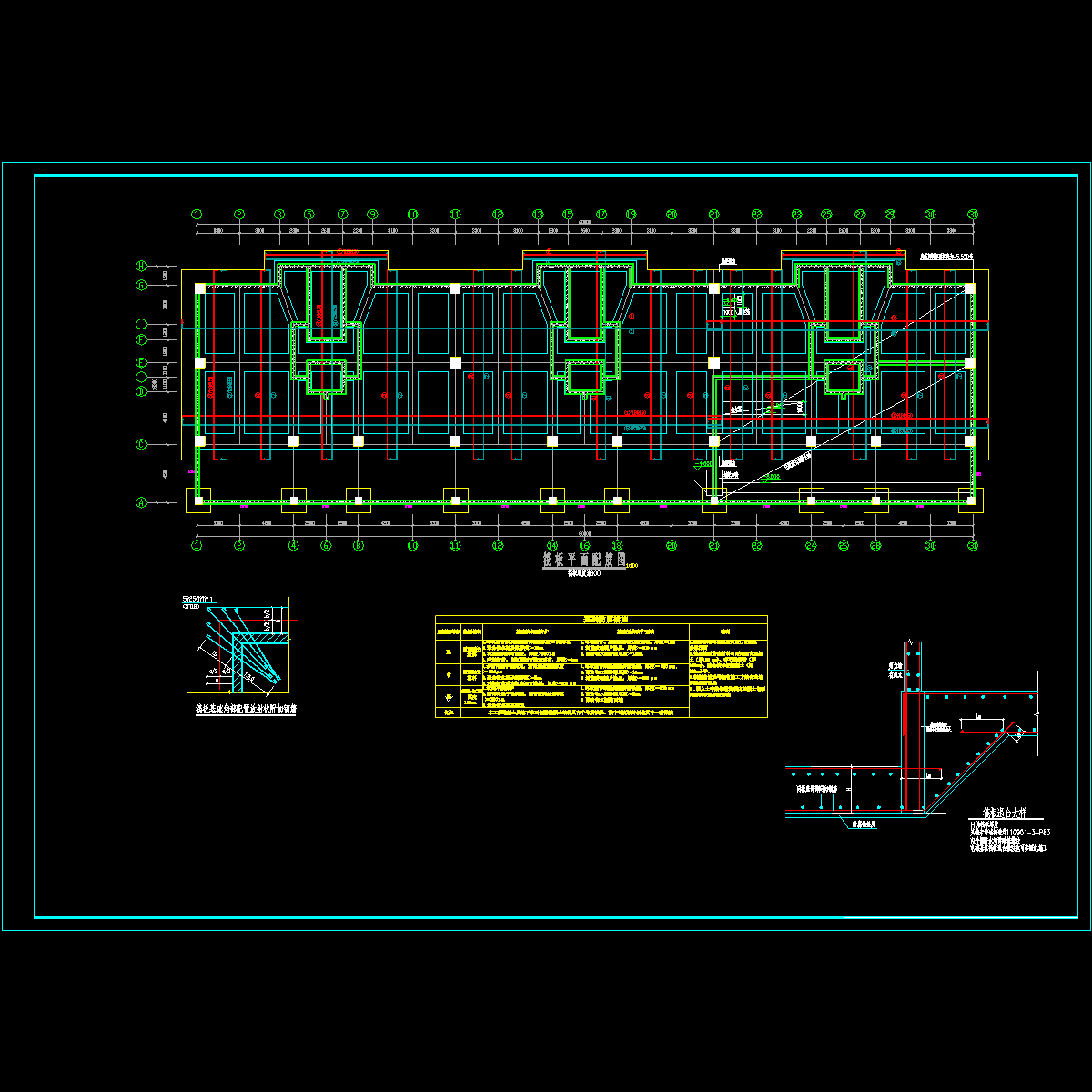 筏板基础图纸 - 1