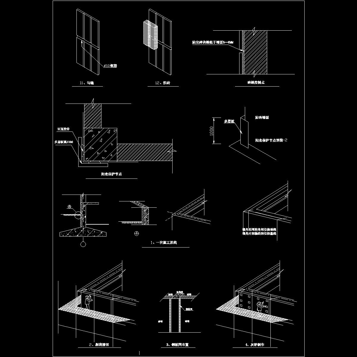 工程墙面砖施工工艺示意图纸cad - 1