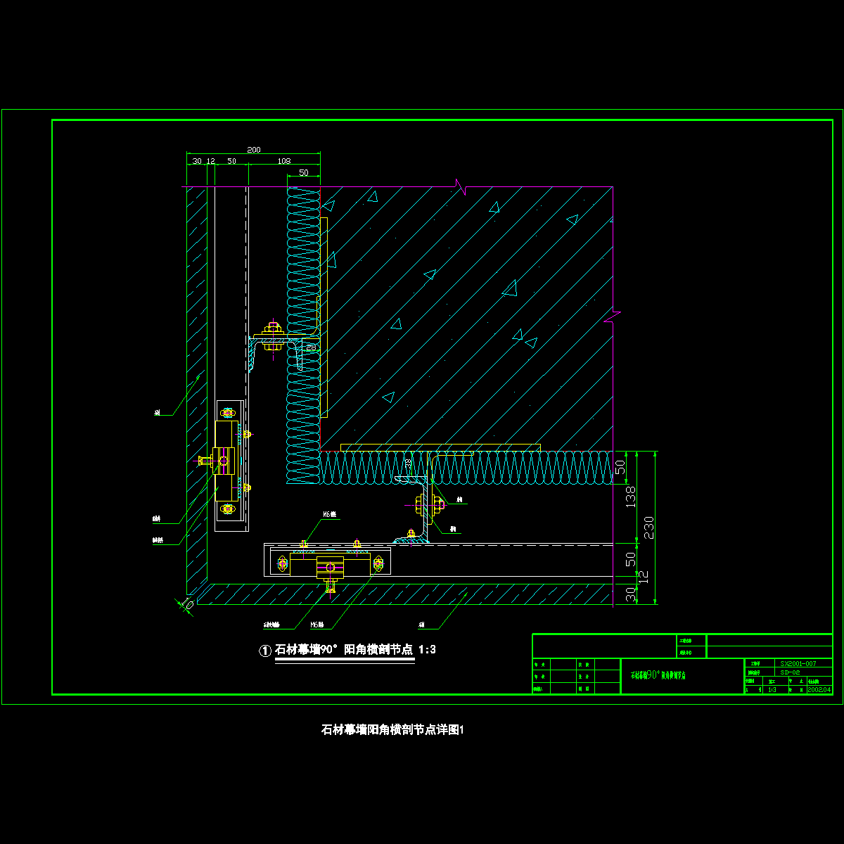 石材幕墙阳角横剖节点详图纸1cad - 1