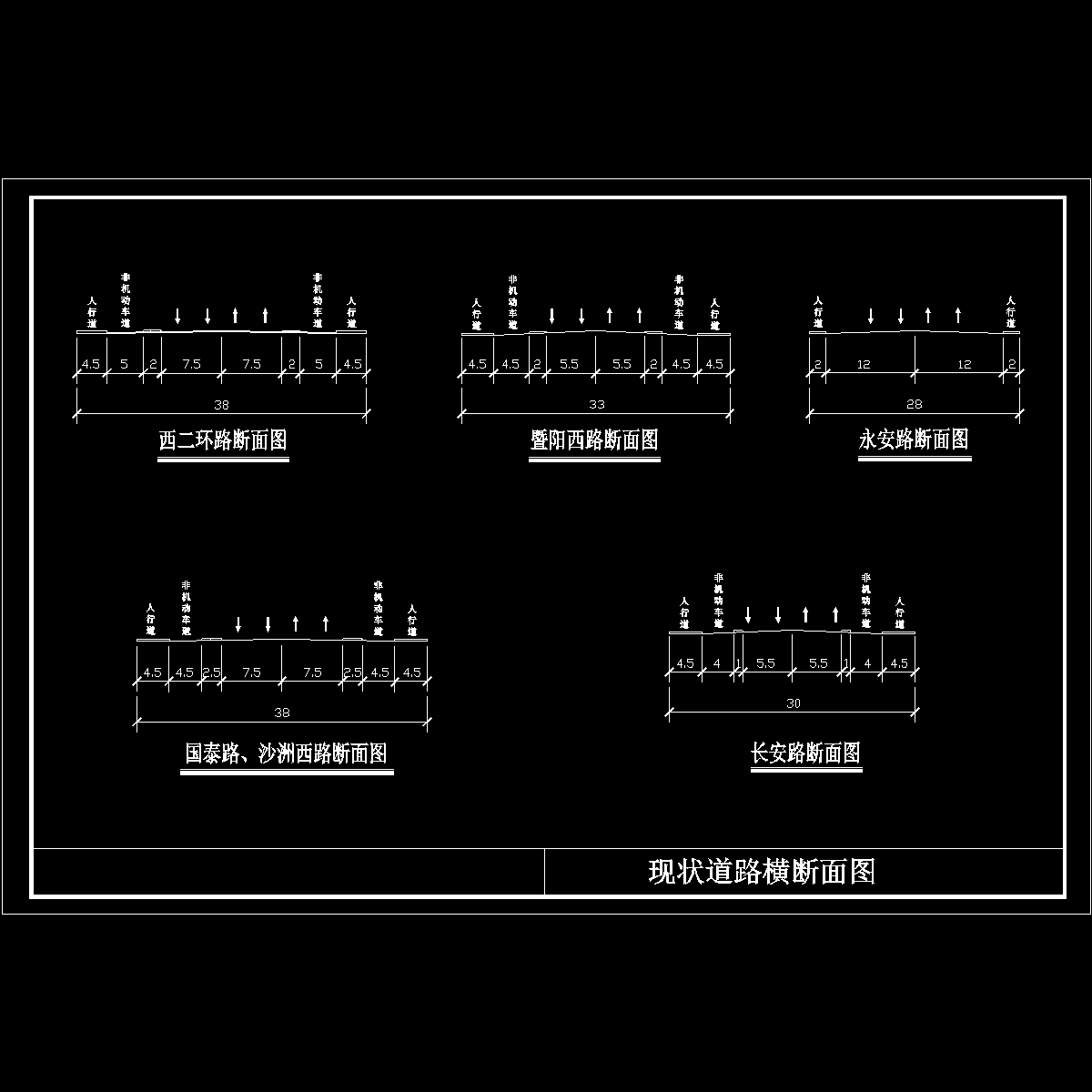 03－现状路网横断面.dwg