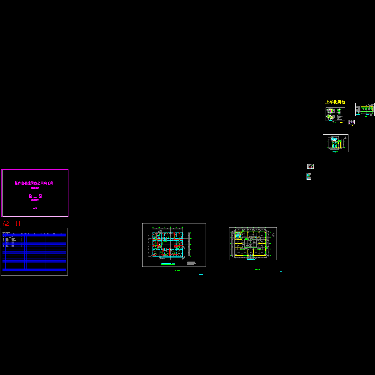 四合院（建筑部分）10-09补充图纸.dwg