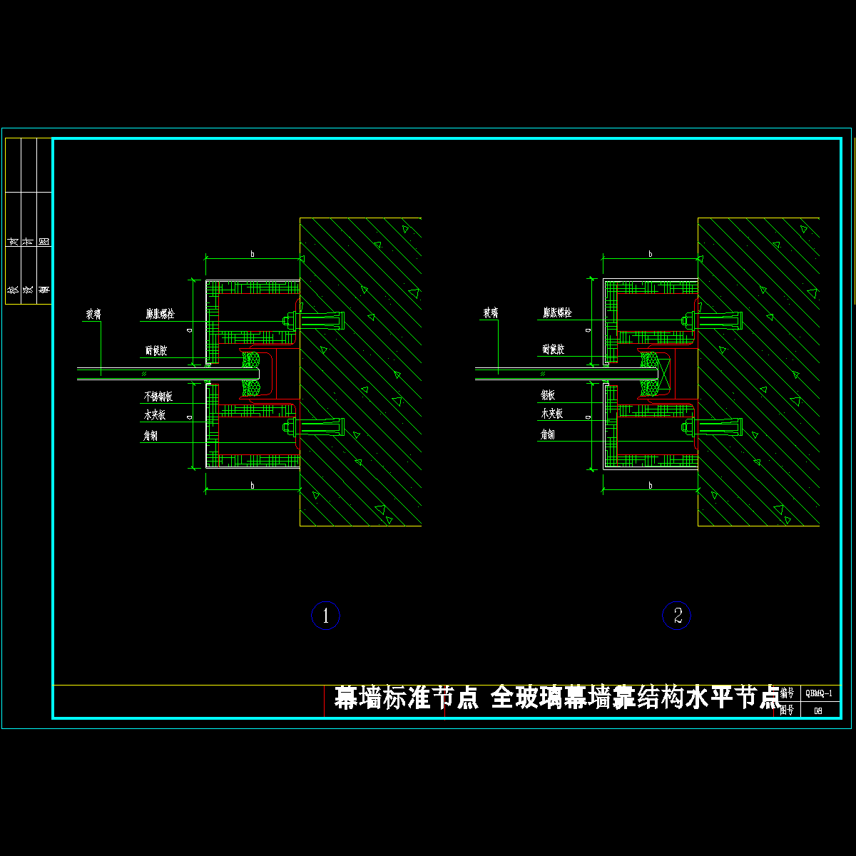 全玻璃幕墙靠结构水平节点_CAD - 1