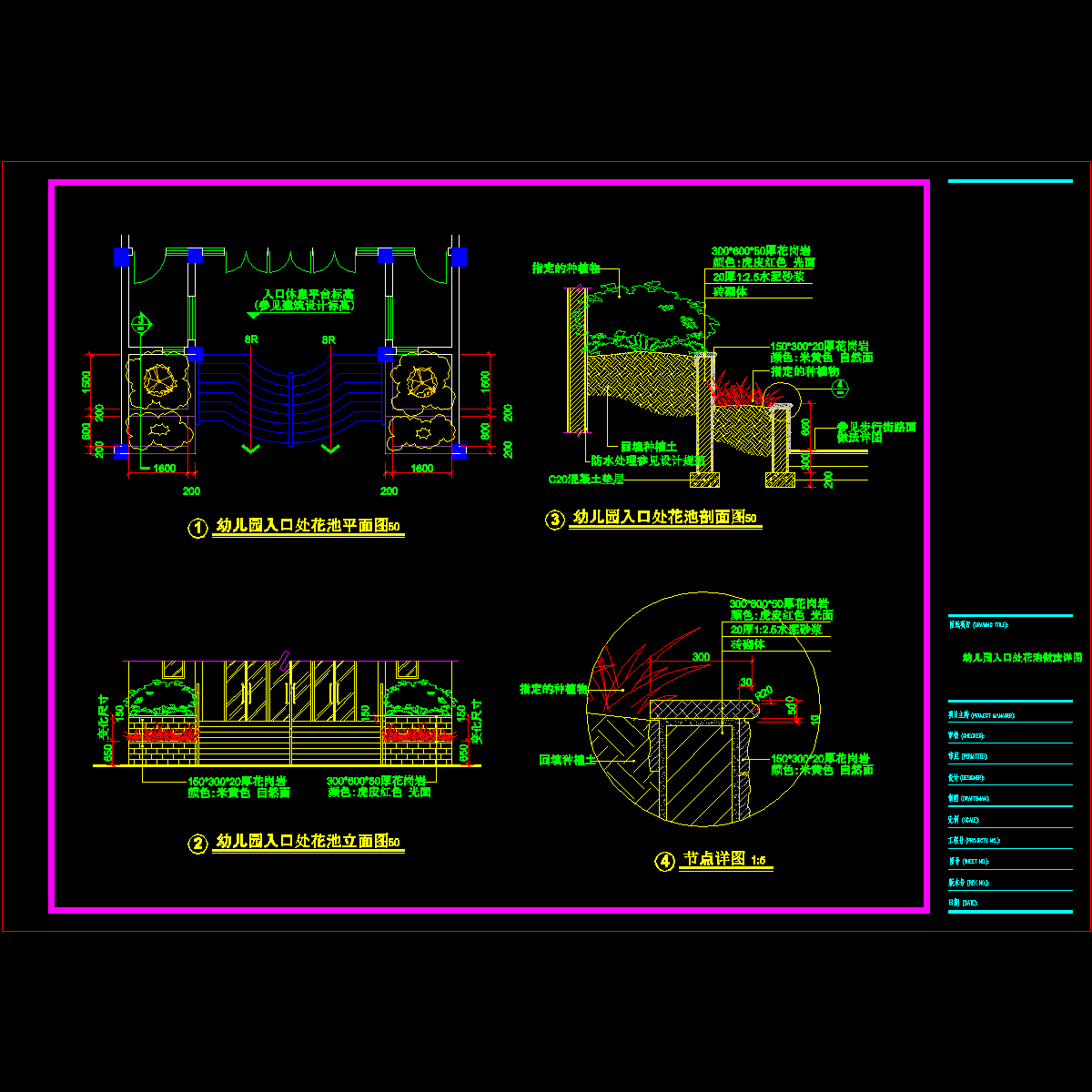 幼儿园入口花池做法大样CAD图纸 - 1