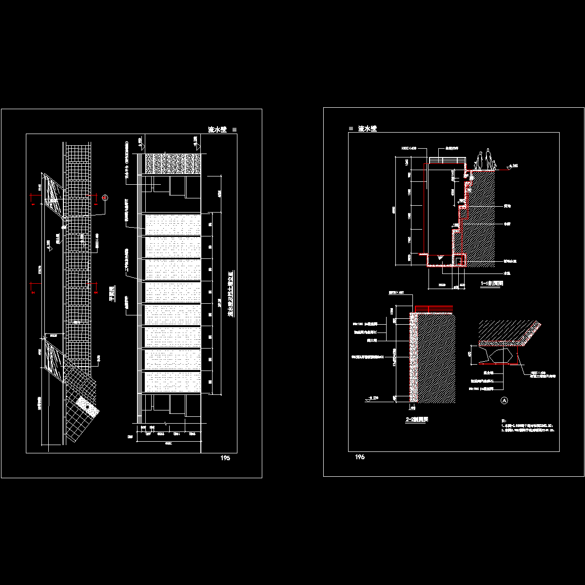 流水壁做法CAD详大样图 - 1