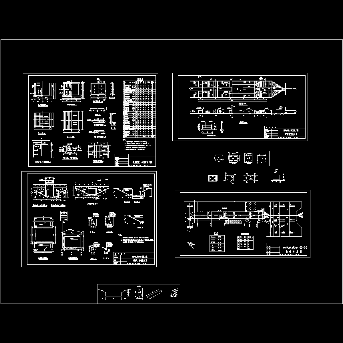 四季红进水闸灭螺工程竣工CAD图纸 - 1
