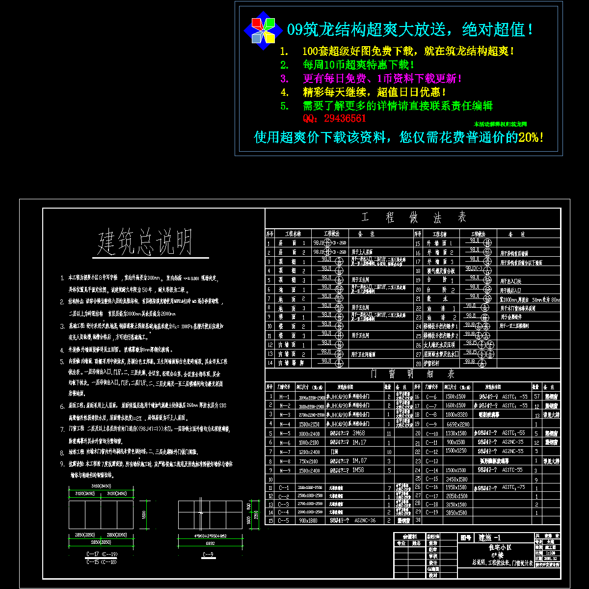 建施1.dwg