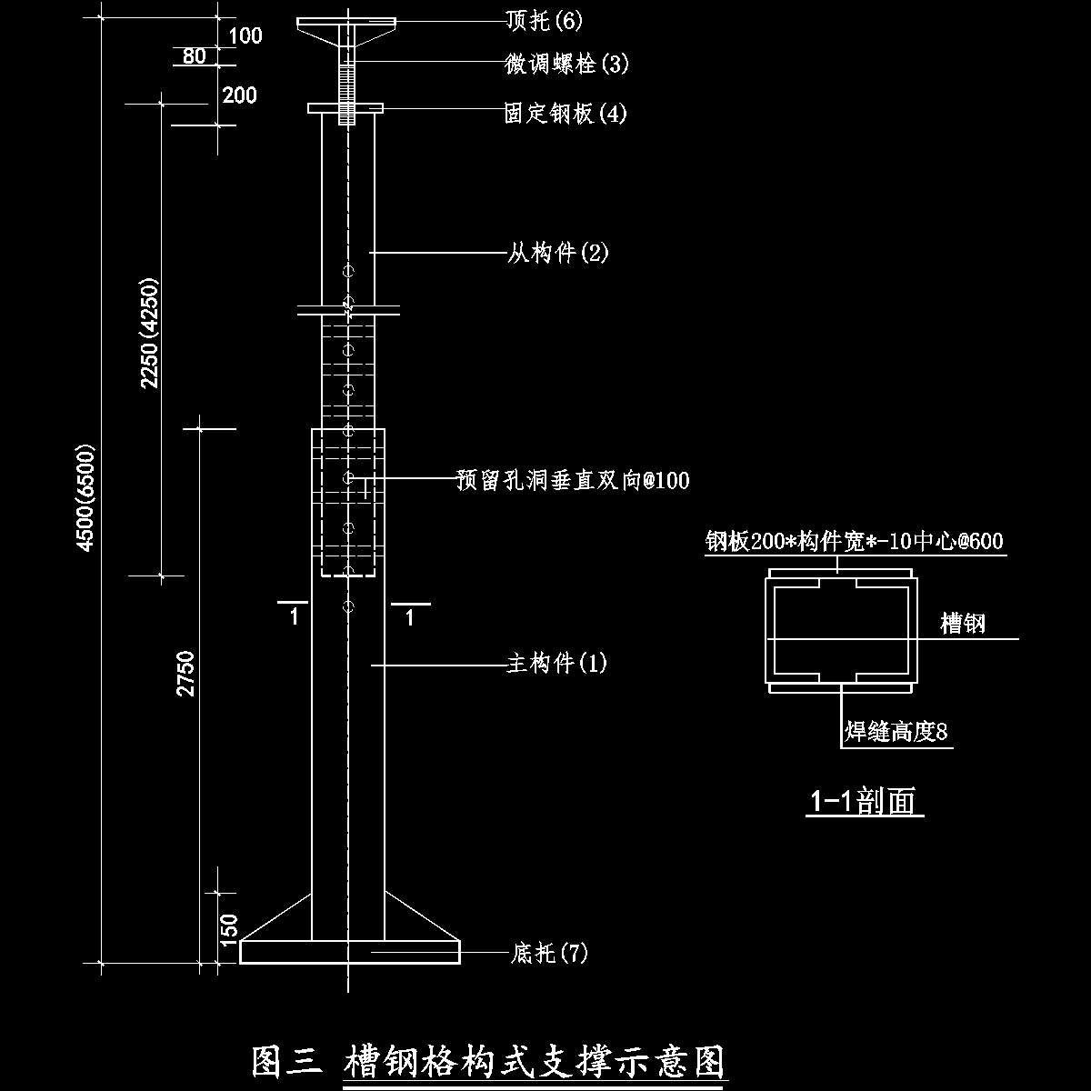 槽钢式独立支撑.dwg