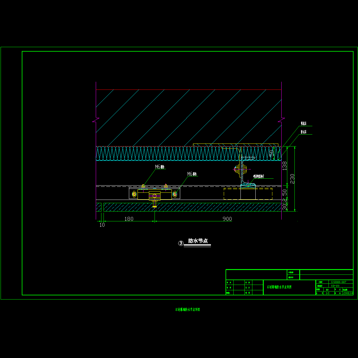 石材幕墙防水节点详图纸cad - 1