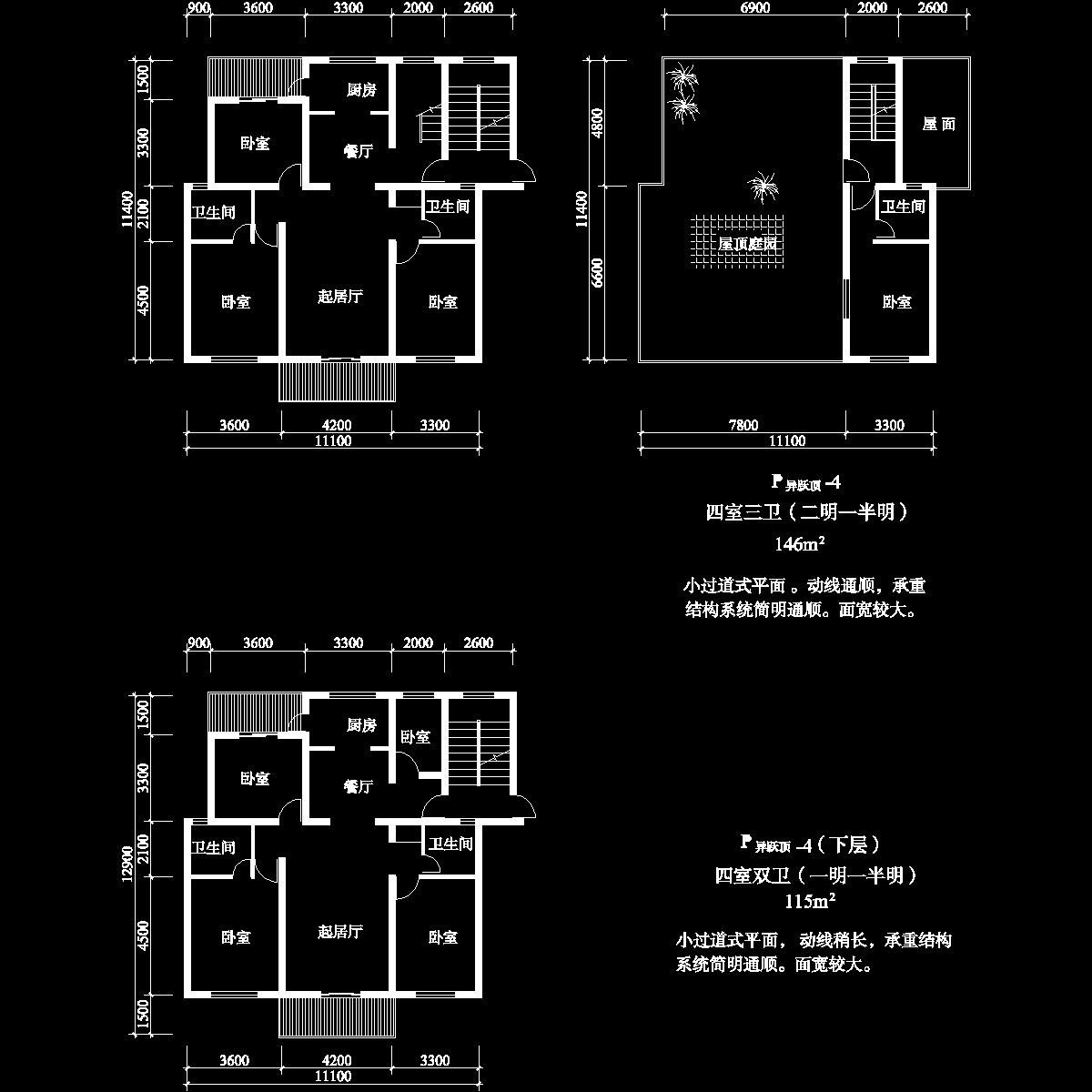 复式四室二厅户型CAD图纸 - 1