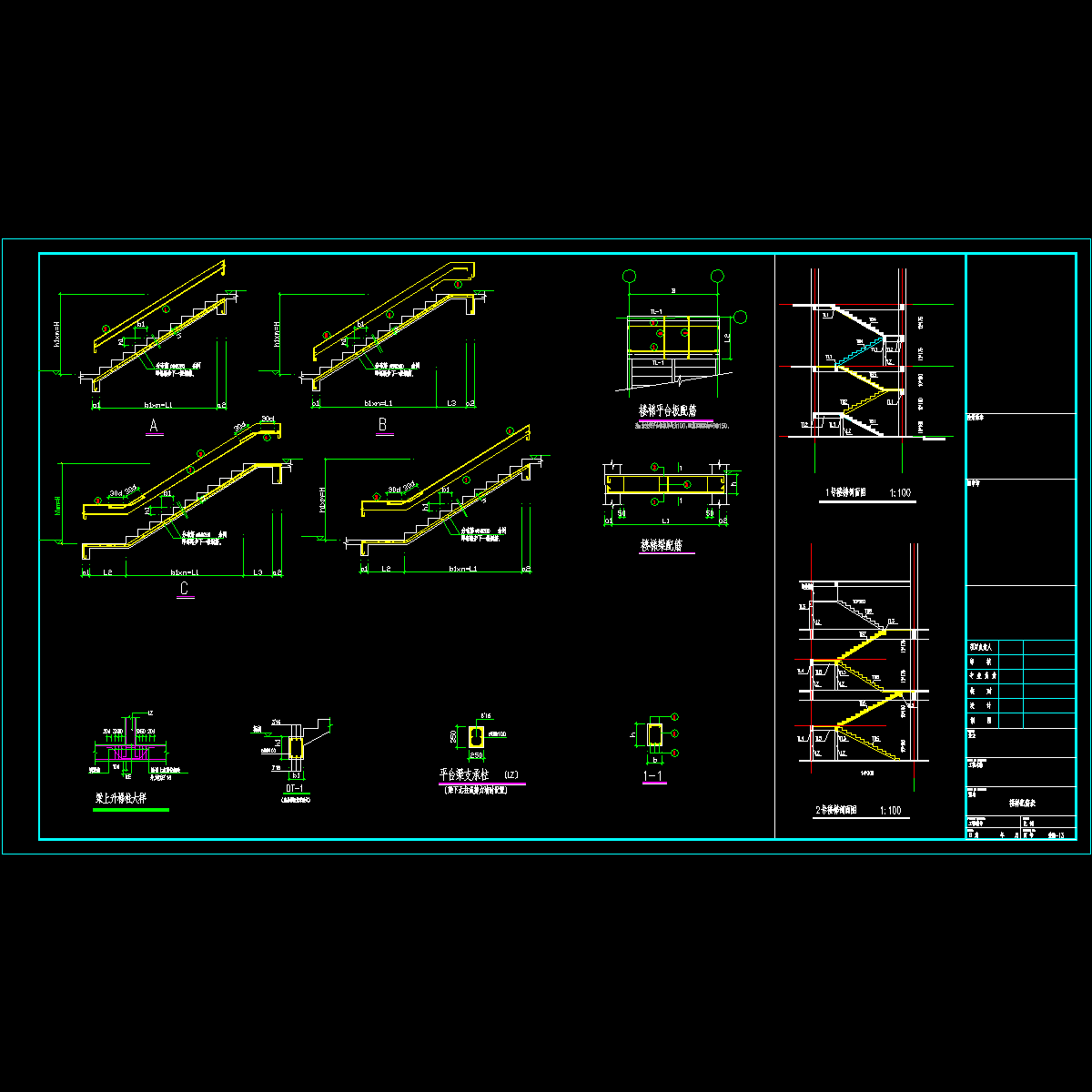 楼梯构造大样_CAD - 1