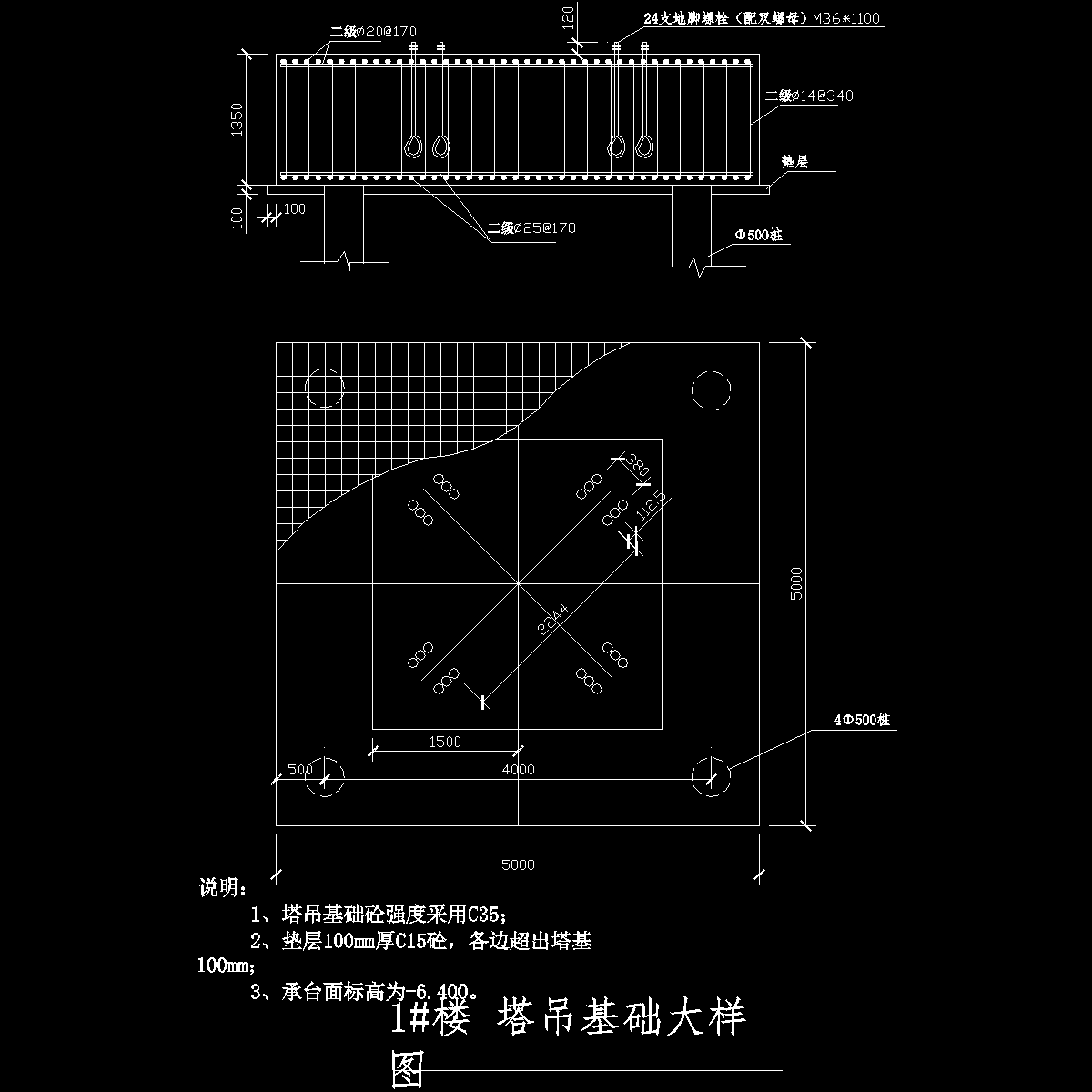 住宅项目塔吊基础施工计算（天然地基）_CAD - 1