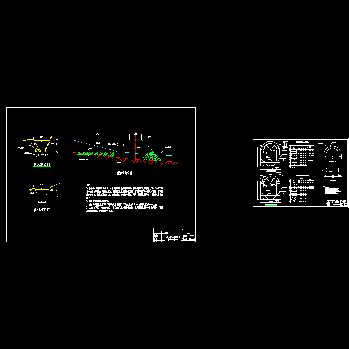 排水斜槽2.dwg