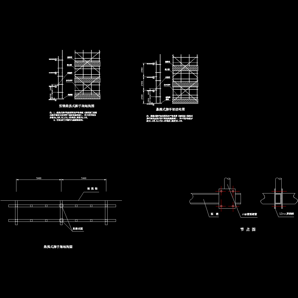 挑架结构图.dwg