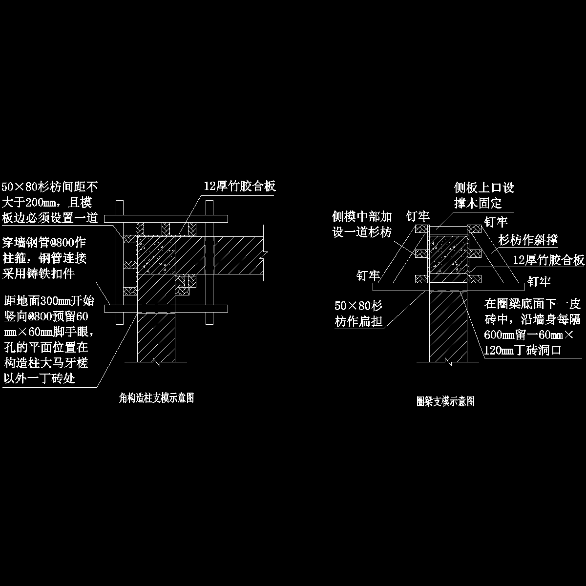 住宅楼角构造柱及圈梁模板示意图纸cad - 1