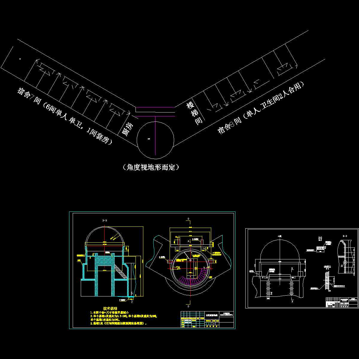 8米圆顶地基(翻盖).dwg