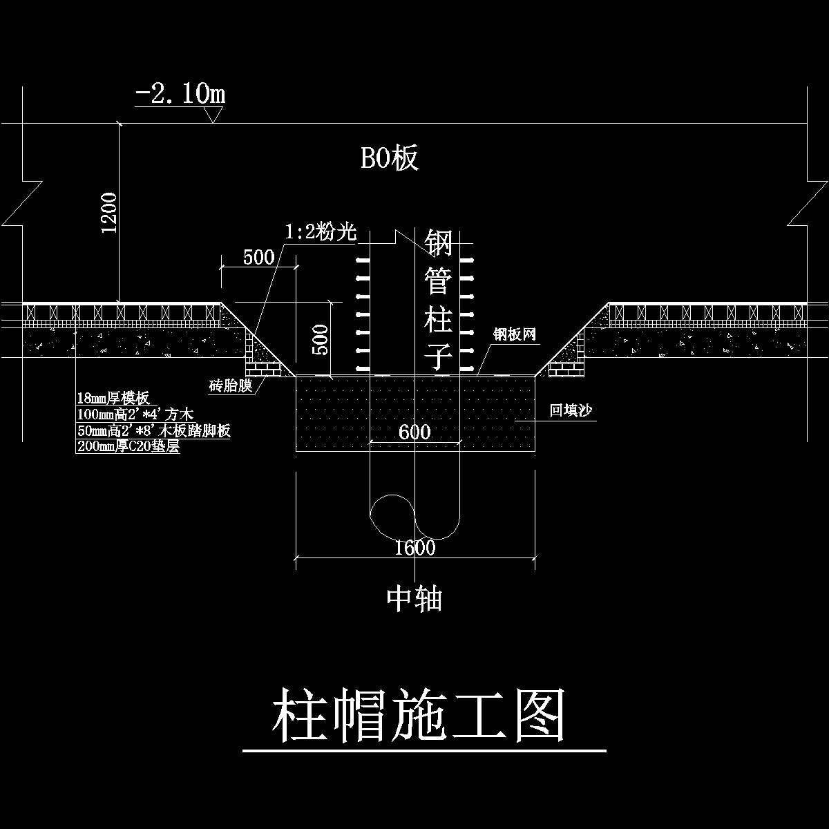 柱帽施工图.dwg