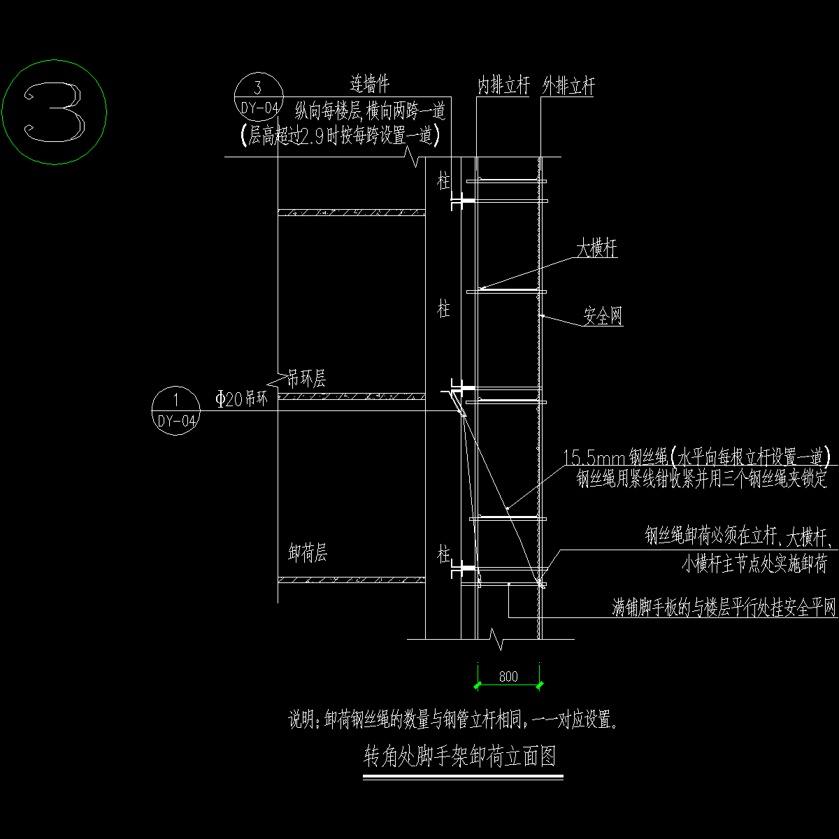 转角处卸荷大样.dwg