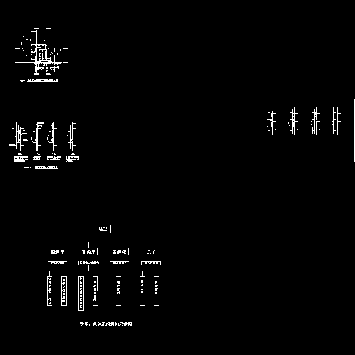 10-8爬模详图.dwg