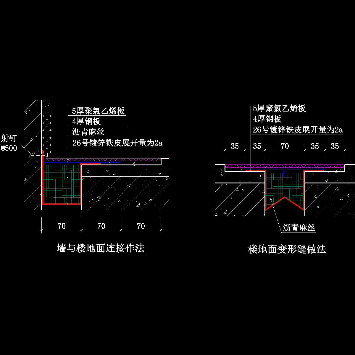 变形缝做法详图纸cad - 1