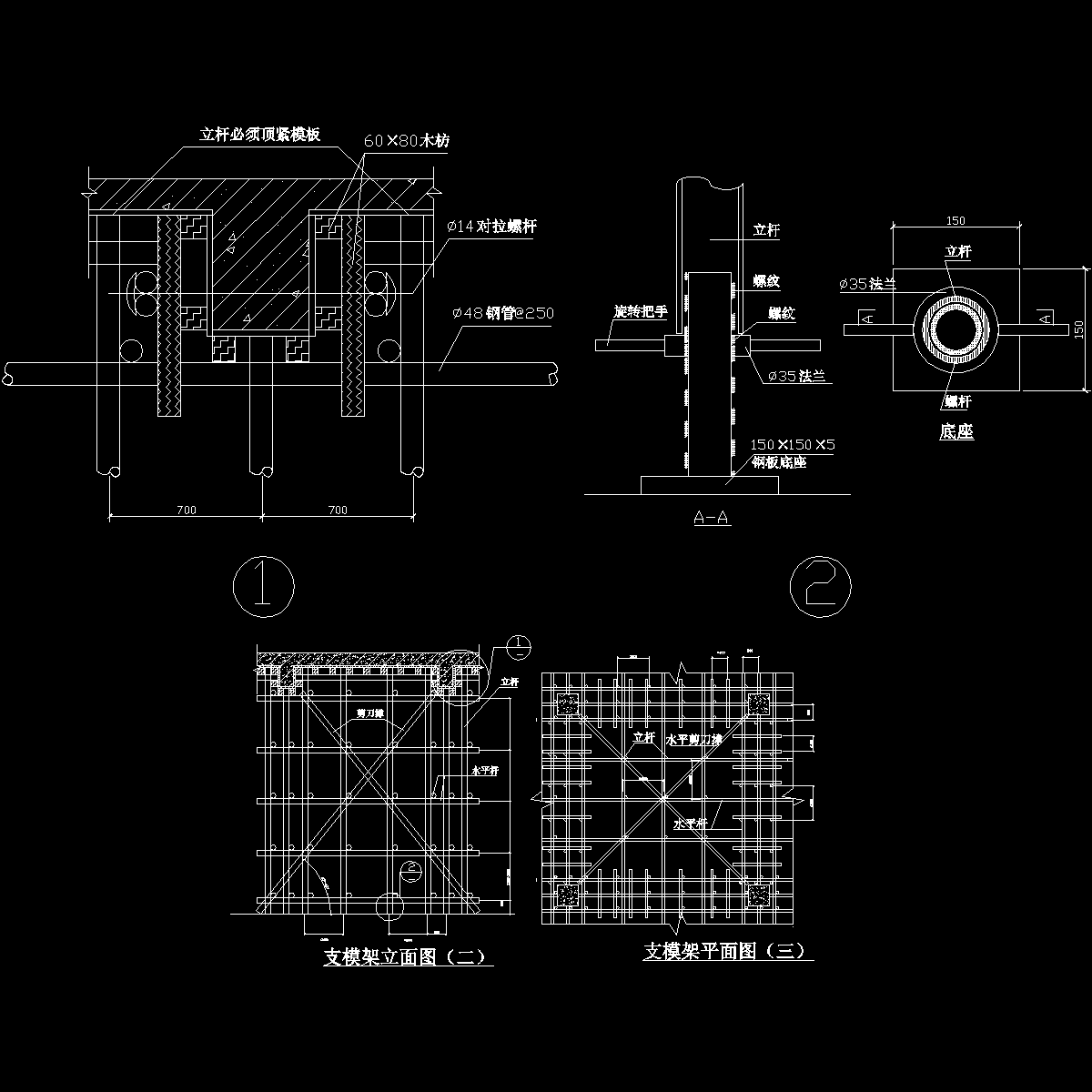 住宅楼支模架示意图纸cad - 1