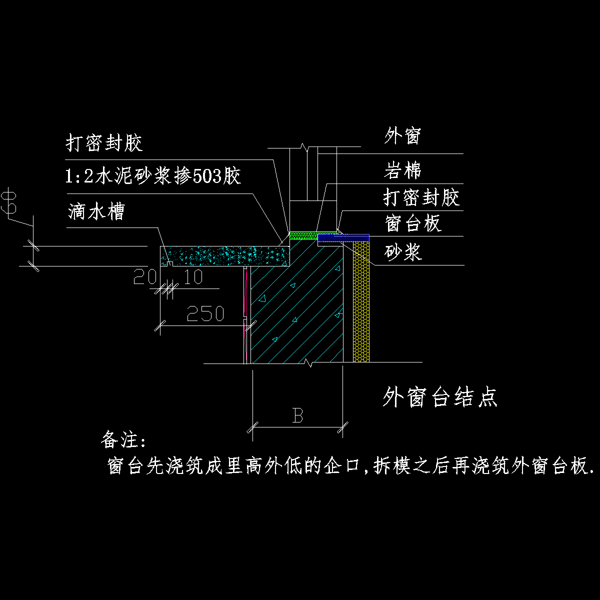 工程外窗台节点详图纸cad - 1