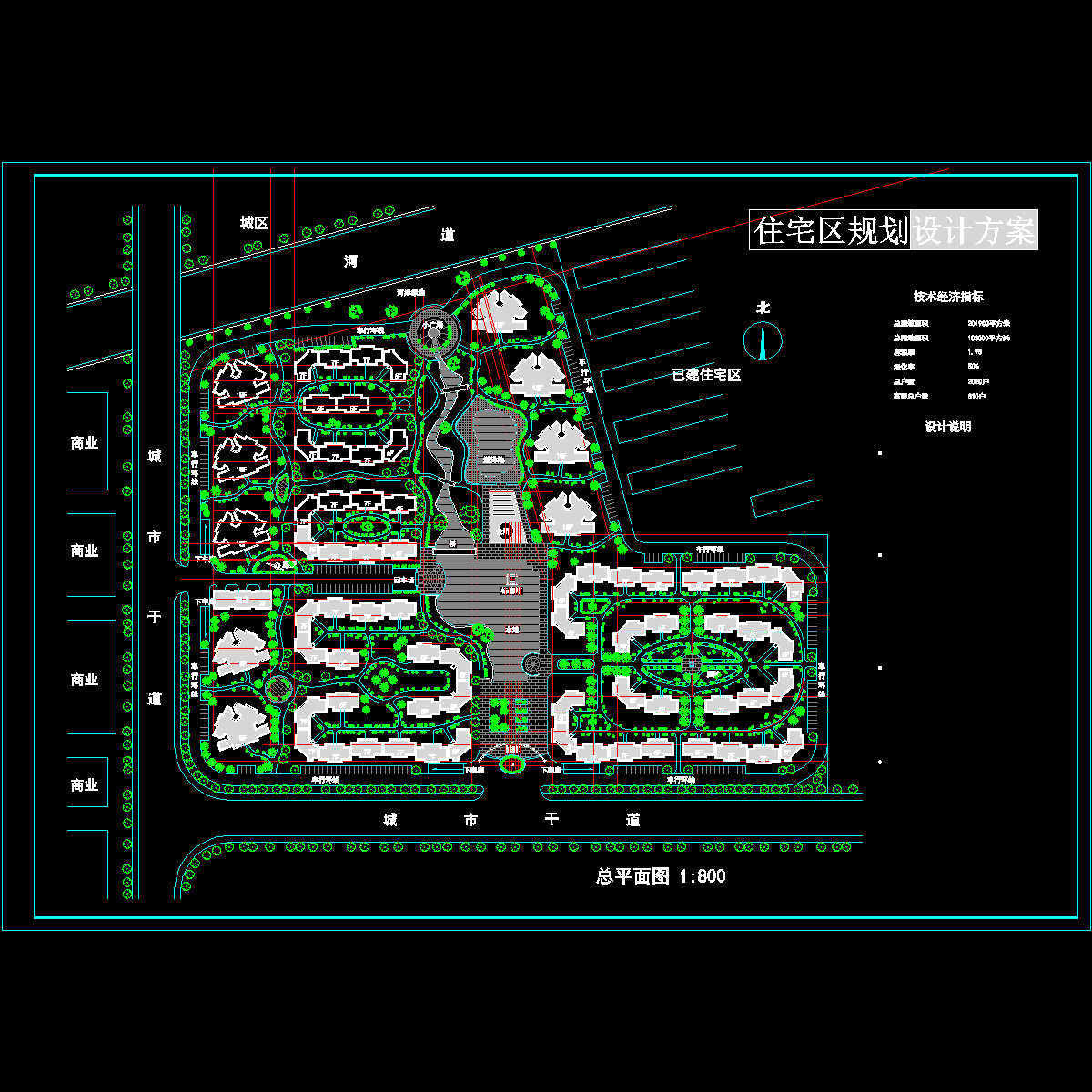 小区规划设计方案总CAD图纸 - 1