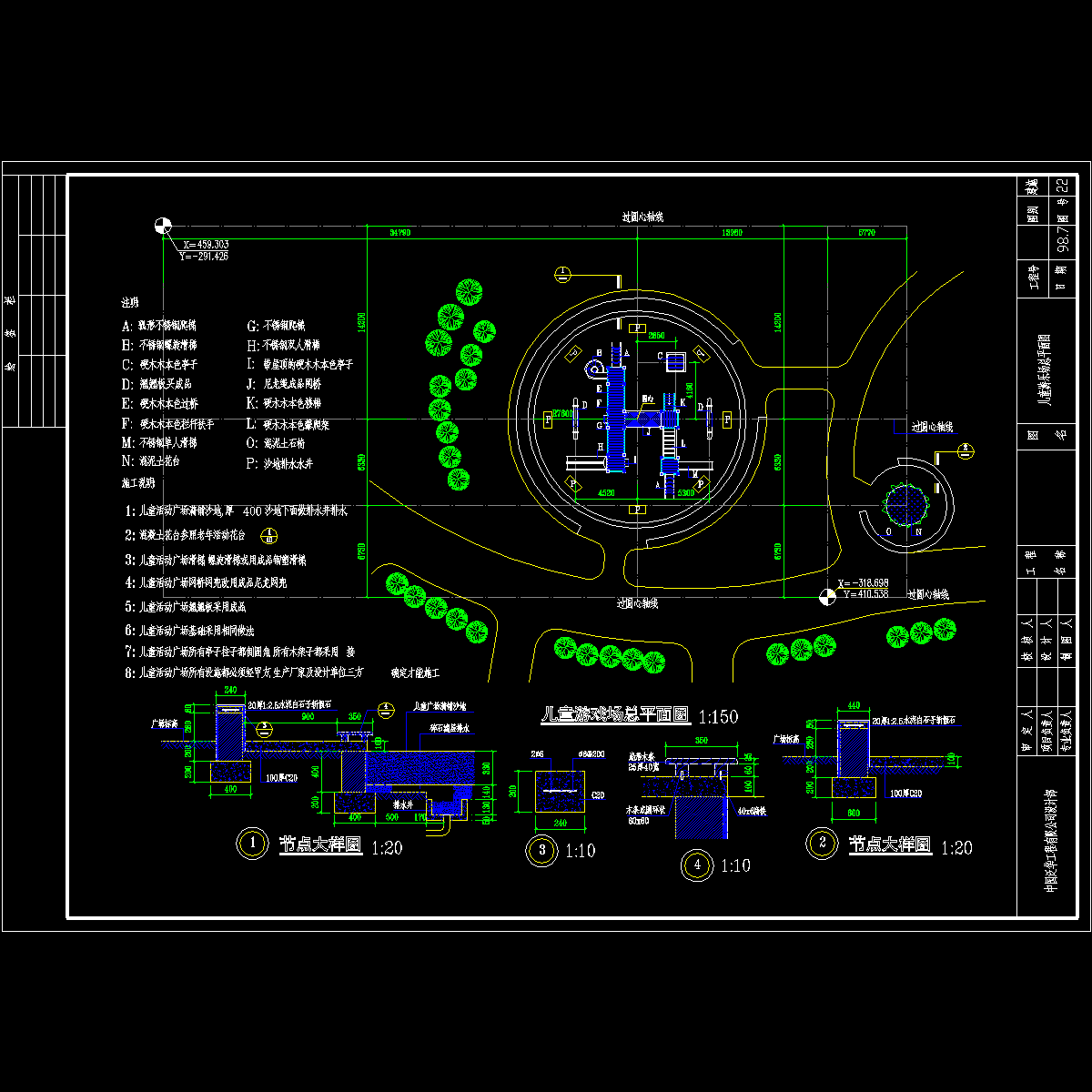 小区内儿童活动广场平面设计CAD图纸 - 1