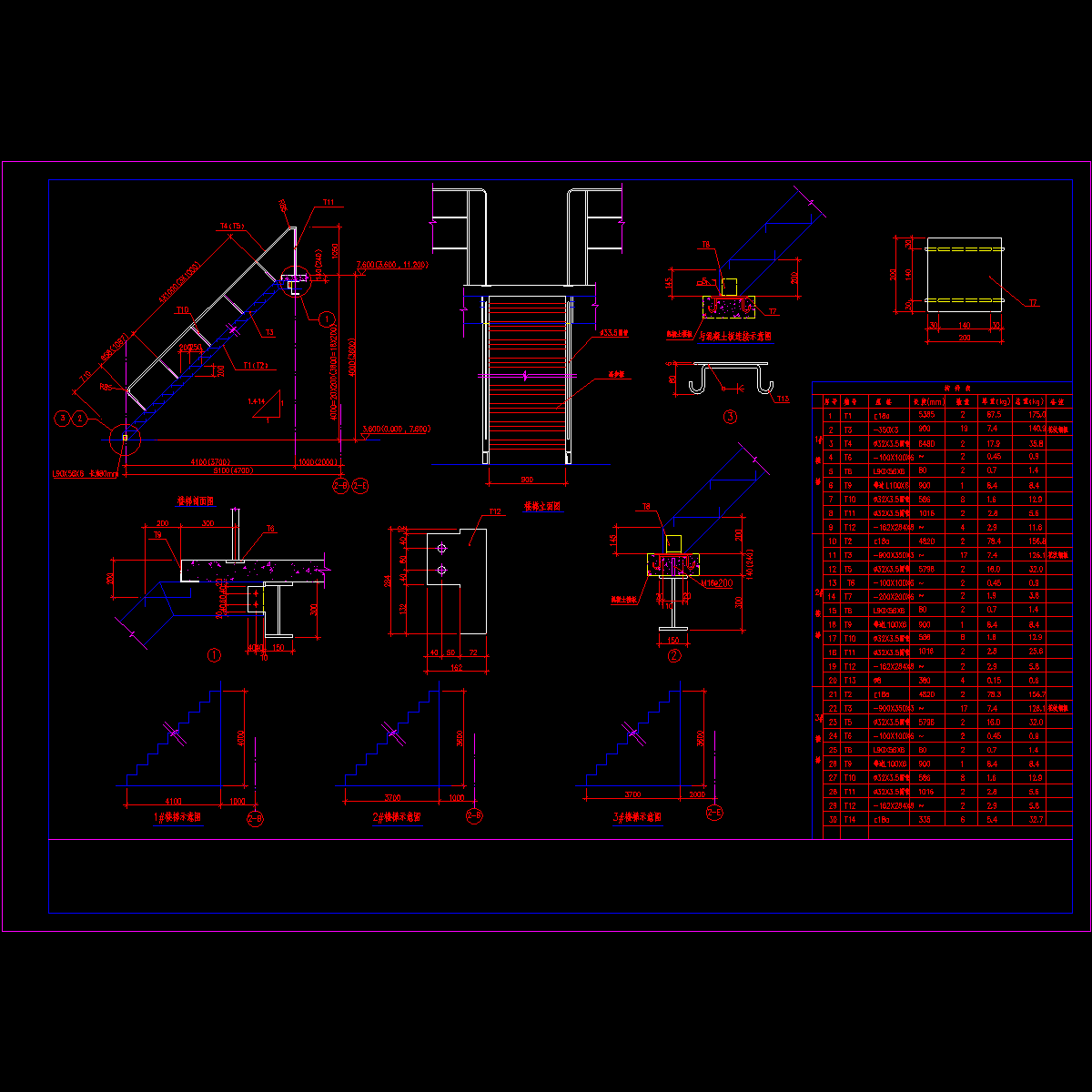 钢爬梯结构节点构造CAD详图纸 - 1