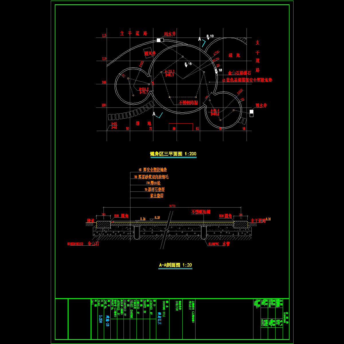 健身区二.dwg