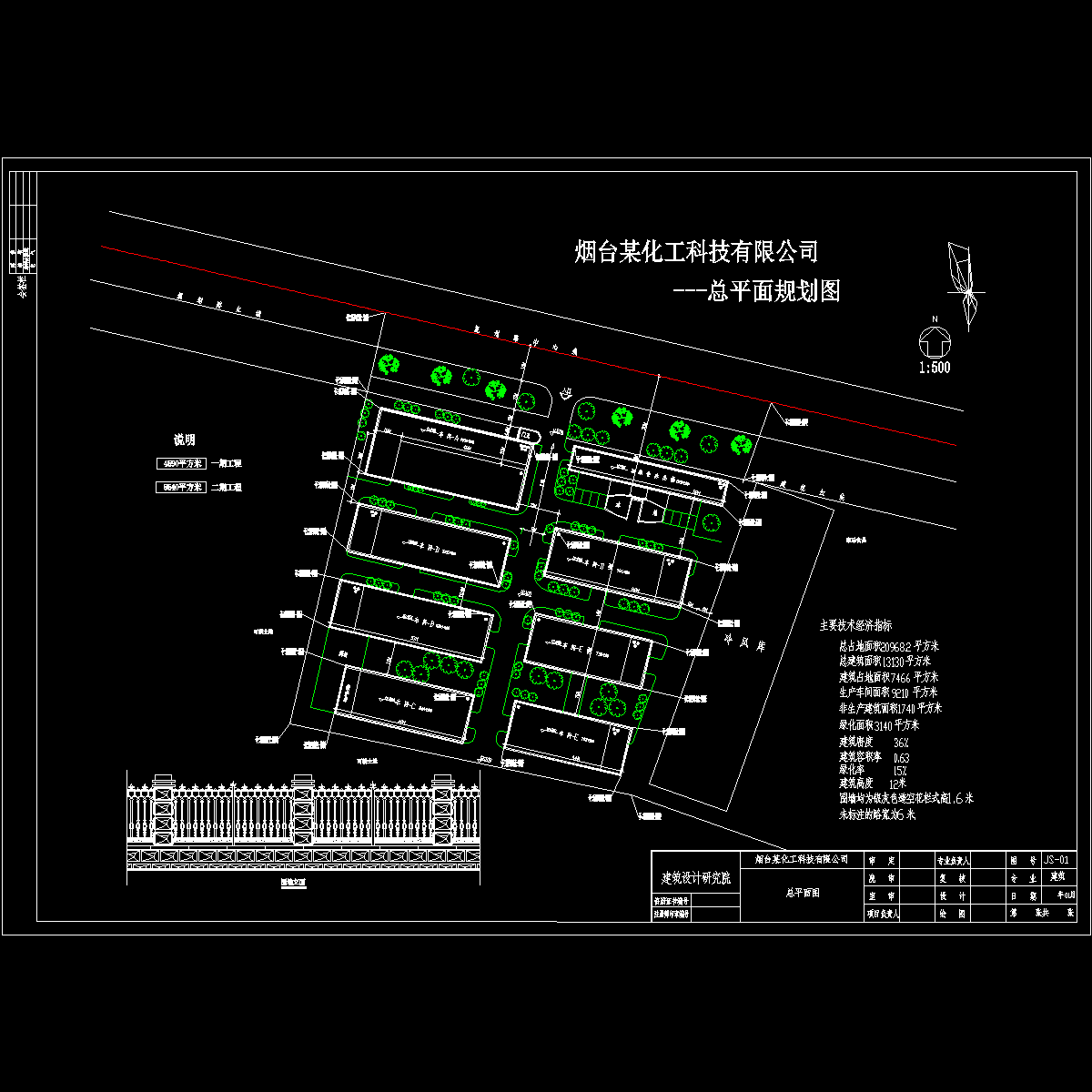 5层化工公司厂区设计方案（办公楼和厂房）_CAD - 1