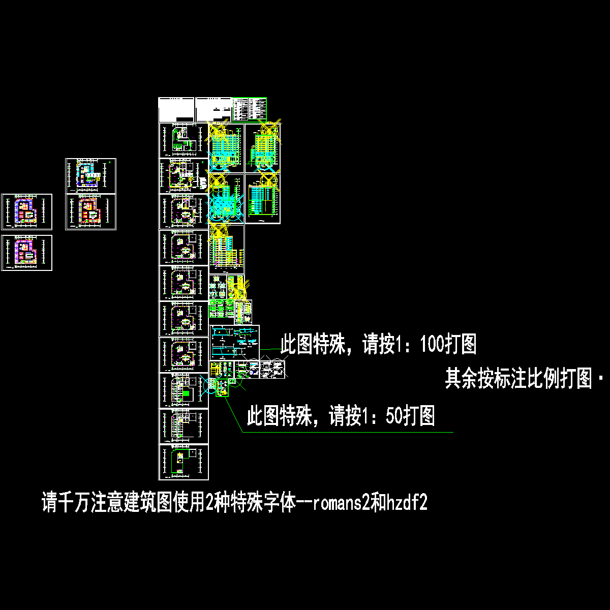 东北12层商场宾馆综合楼建筑施工图纸cad节点详图 - 1