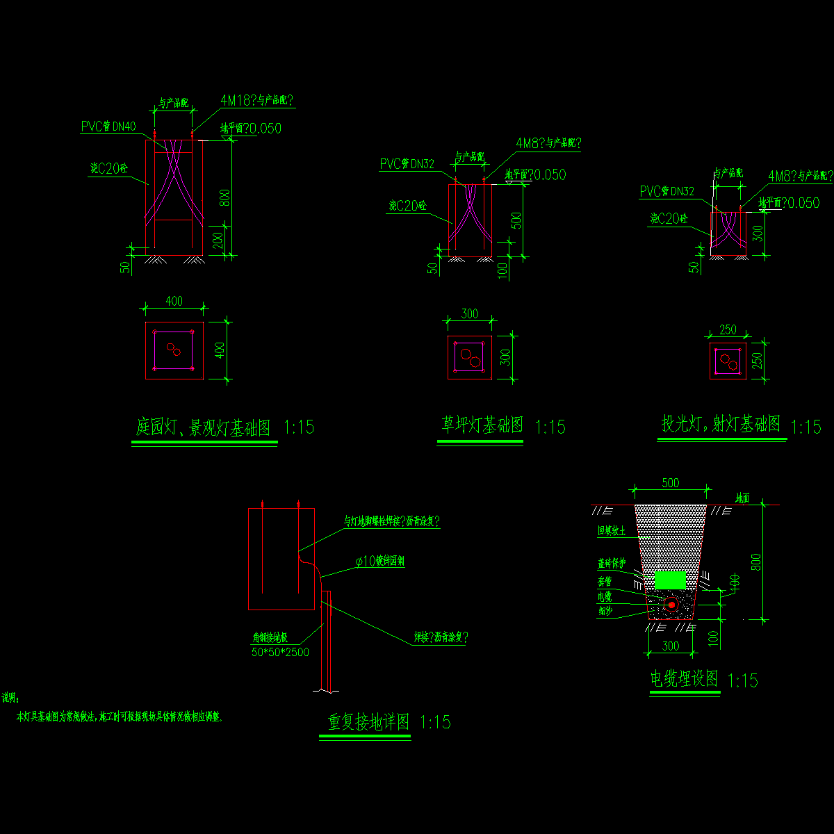 ds-03 灯基础图.dwg