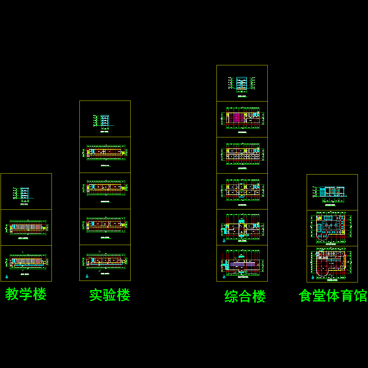 凤凰山小学方案二平面图.dwg