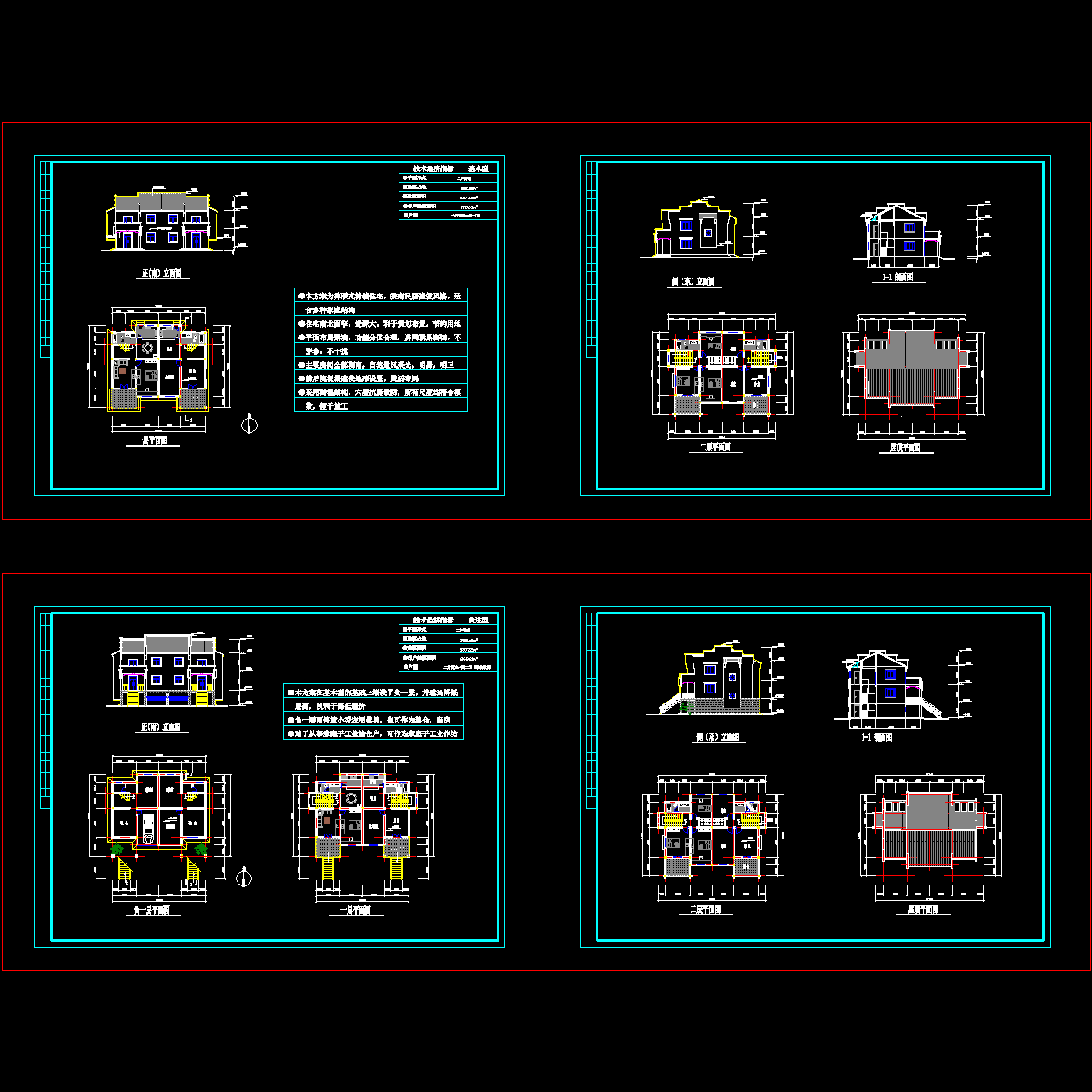 两套2层住宅方案设计CAD初设图纸 - 1