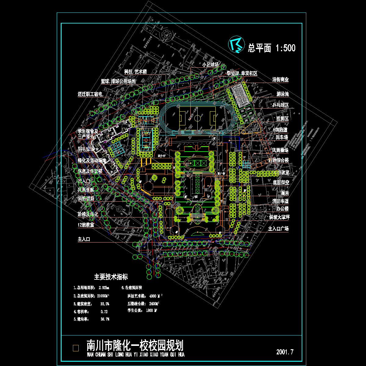 规划总图.dwg